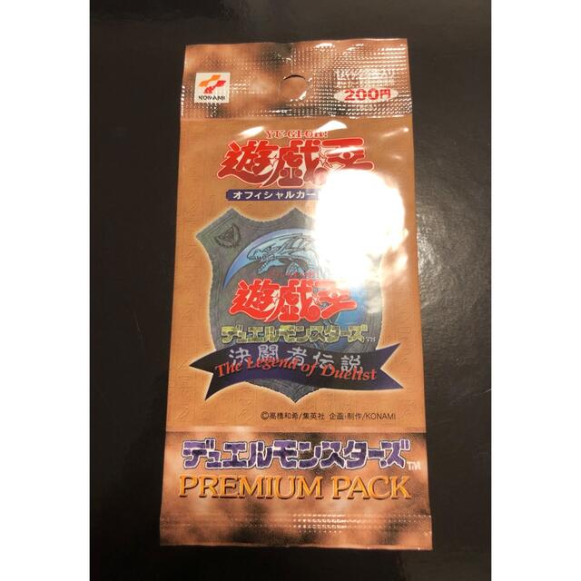 遊戯王(ユウギオウ)の遊戯王　プレミアムパック1【未開封】 エンタメ/ホビーのトレーディングカード(Box/デッキ/パック)の商品写真