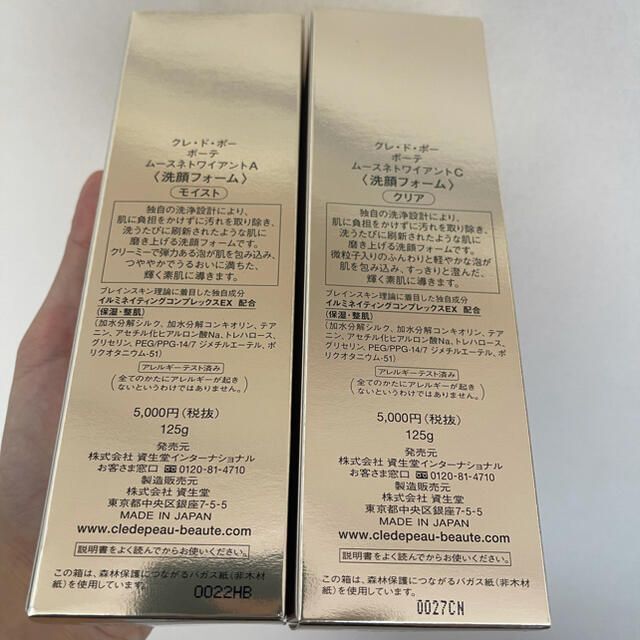 サイズ クレ・ド・ポー ボーテ ムースネトワイアントAの通販 by Jeffrey Latting's shop|ラクマ ポーボーテ - chetanbhagat.com
