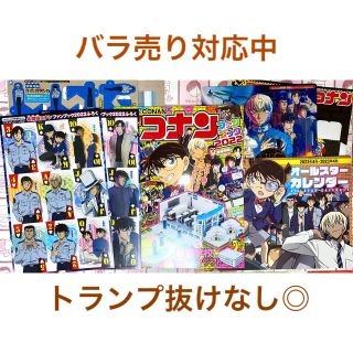 ショウガクカン(小学館)のてれびくん 名探偵コナン ファンブック 2022 2022年5月号(キャラクターグッズ)