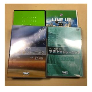 イオン(AEON)のAEON/Line up 発音上達練習/DVD(語学/参考書)