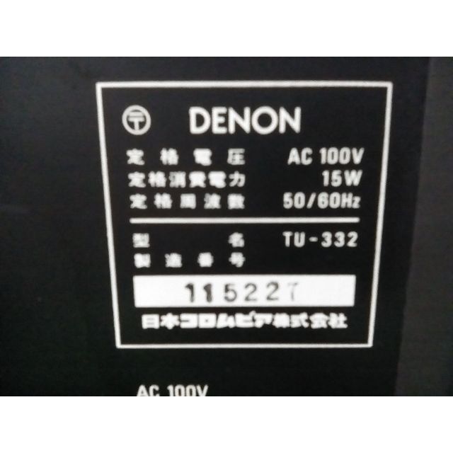 【早い者勝ち】DENON　デノン　FMチューナー　TU-332　希小 スマホ/家電/カメラのオーディオ機器(ラジオ)の商品写真