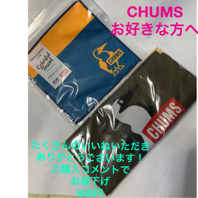 CHUMS(チャムス)のCHUMSショルダーベルト付き2wayトート+ CHUMSハンドタオル エンタメ/ホビーのコレクション(ノベルティグッズ)の商品写真