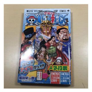 ワンピース(ONE PIECE)のワンピース 75巻(少年漫画)