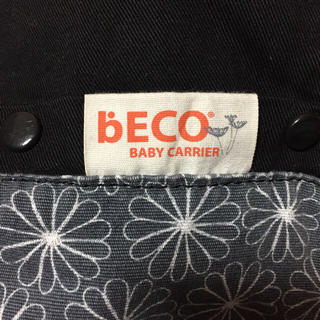 ベコ beco 抱っこ紐 (抱っこひも/おんぶひも)
