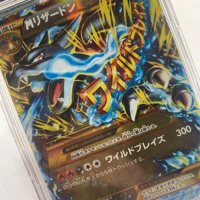 ポケモン - ポケモンカード M リザードン EX 極美品の通販 by orita