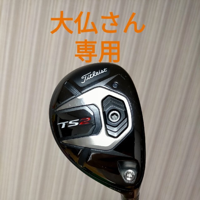 Titleist(タイトリスト)のタイトリスト　ユーティリティ スポーツ/アウトドアのゴルフ(クラブ)の商品写真