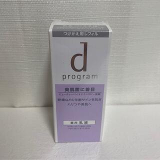 d program - 資生堂　dプログラム　バイタルアクトエマルジョンMB  敏感肌用乳液　レフィル