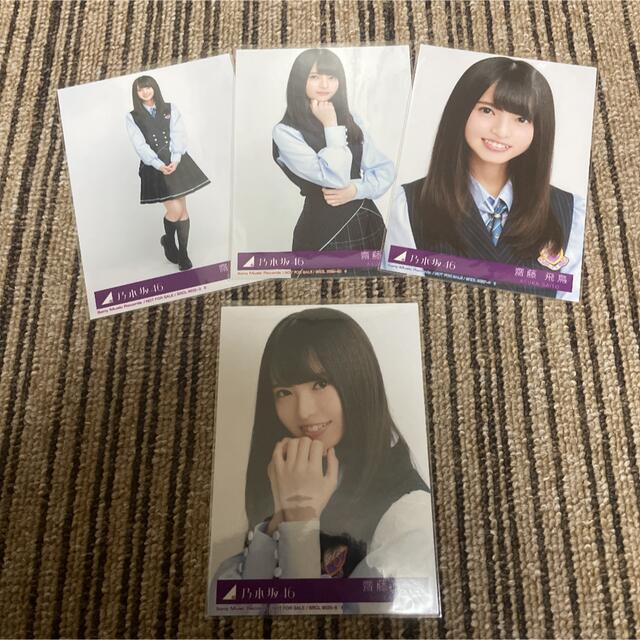 乃木坂46 齋藤飛鳥 生写真 ガールズルール 封入 3種コンプ