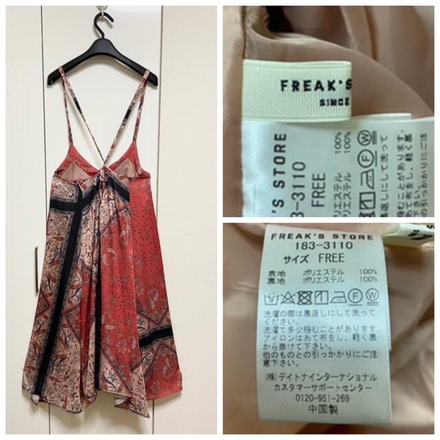 FREAK'S STORE(フリークスストア)の新品 フリークスストア Deveaux スカーフ柄 ワンピース 定価17380円 レディースのワンピース(ロングワンピース/マキシワンピース)の商品写真