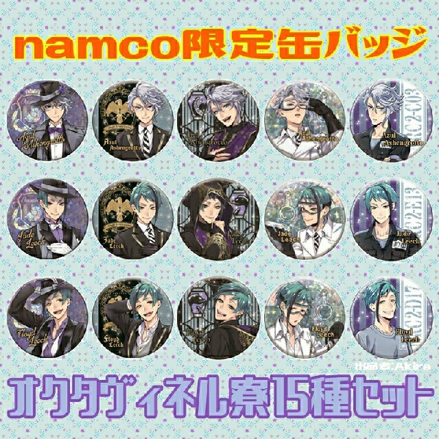 ツイステ フロイド namco グリッター缶バッジ