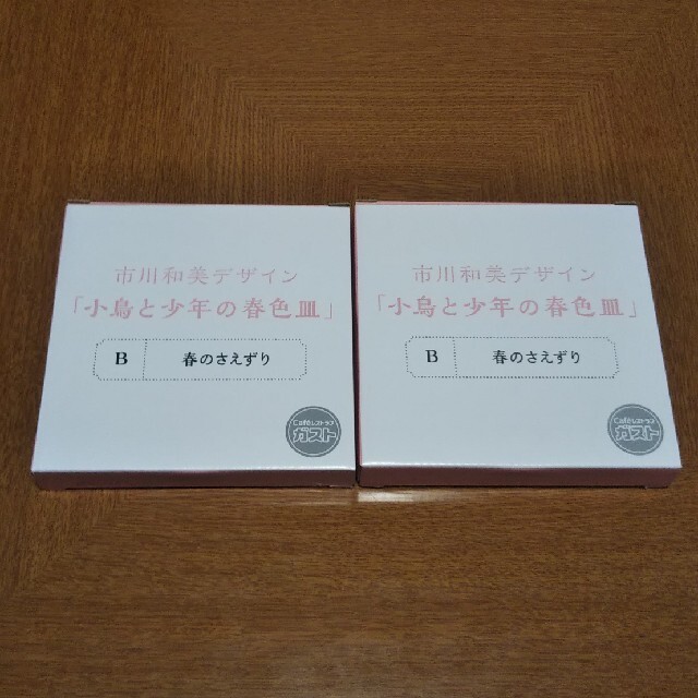 ガスト　市川和美 デザイン 小鳥と少年の春色絵皿　2枚セット　B 春のさえずり インテリア/住まい/日用品のキッチン/食器(食器)の商品写真