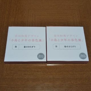 ガスト　市川和美 デザイン 小鳥と少年の春色絵皿　2枚セット　B 春のさえずり(食器)