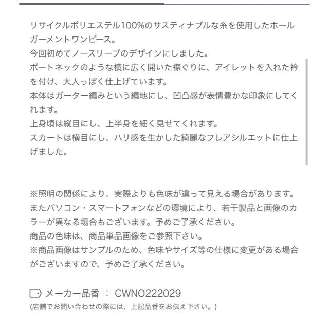 CELFORD(セルフォード)のCELFORD 襟付きホールガーメントワンピース　新品 レディースのワンピース(ひざ丈ワンピース)の商品写真