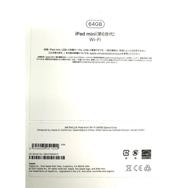 iPad mini 6 Wi-Fi 第6世代 2021 MK7M3J/A 美品