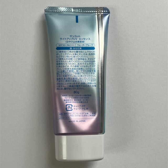 KOSE COSMEPORT(コーセーコスメポート)のサンカットライトアップuv 日焼け止め コスメ/美容のボディケア(日焼け止め/サンオイル)の商品写真