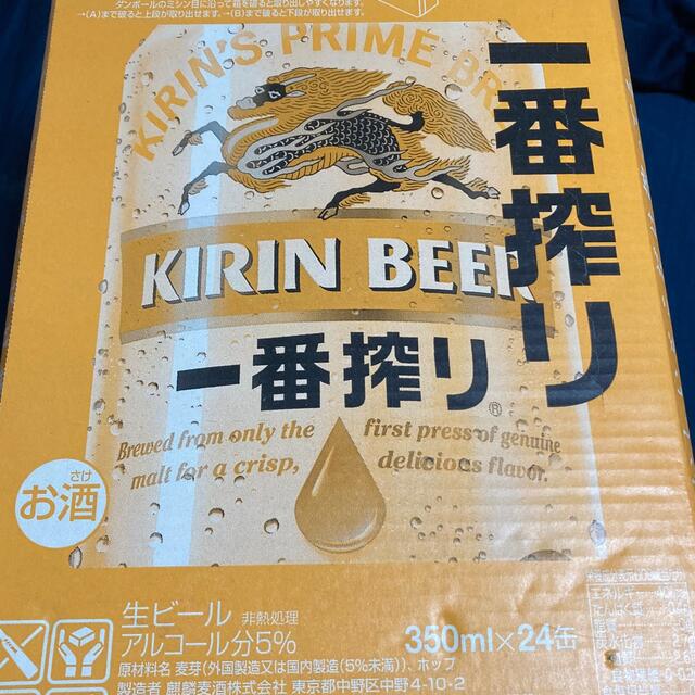 キリン一番搾り　350ml×48 2ケース