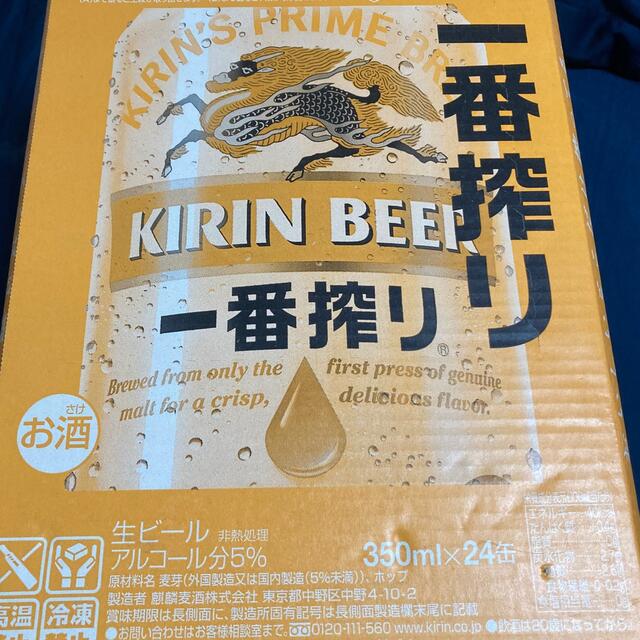 キリン一番搾り　350ml×48 2ケース