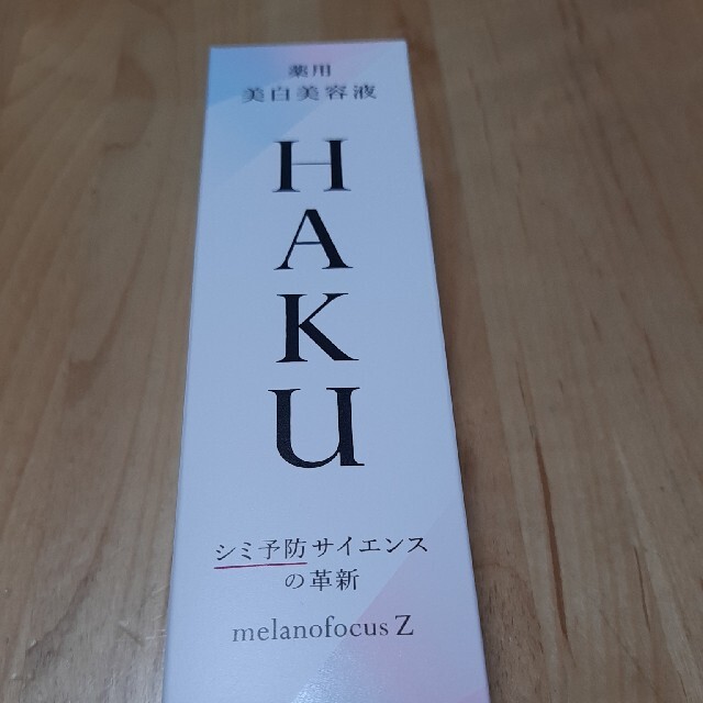 HAKU メラノフォーカスZ  薬用美白美容液   透明感 保湿(45g)