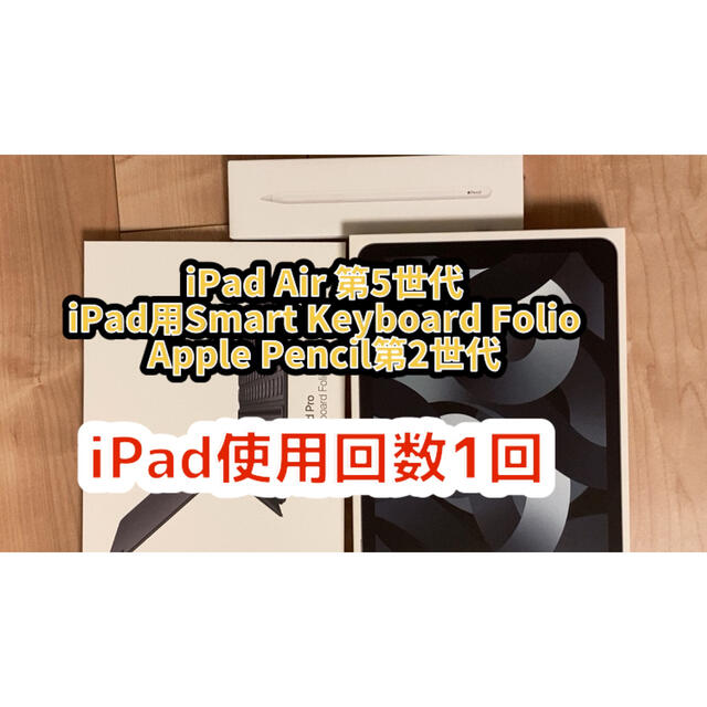 Apple - iPad Air5 Wi-Fiモデル 256GB スペースグレイ