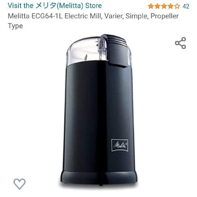 Melitta メリタ 電動コーヒーミル スマホ/家電/カメラの調理家電(電動式コーヒーミル)の商品写真