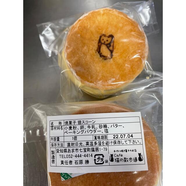 にゃんこショートブレッドand猫スコーン 食品/飲料/酒の食品(菓子/デザート)の商品写真