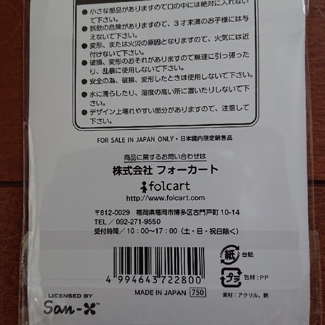 東北楽天ゴールデンイーグルス(トウホクラクテンゴールデンイーグルス)の楽天イーグルス×すみっコぐらしコラボ   アクリルキーホルダー エンタメ/ホビーのおもちゃ/ぬいぐるみ(キャラクターグッズ)の商品写真