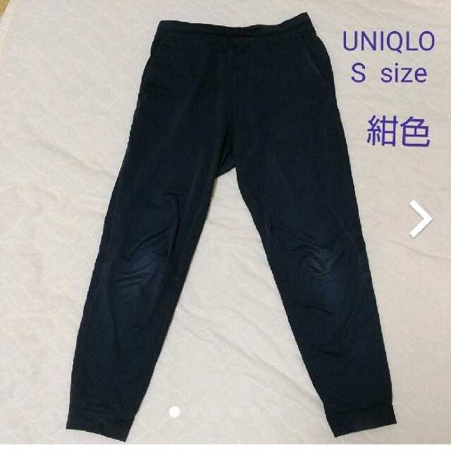 UNIQLO(ユニクロ)のUNIQLO ジョガーパンツ  S サイズ ネイビー レディースのパンツ(カジュアルパンツ)の商品写真