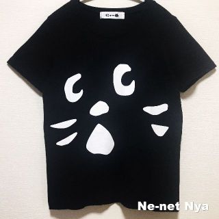 ネネット(Ne-net)の【Ne-net】ネネット にゃーBIG FACE柄 ブラックボディ Tシャツ(Tシャツ(半袖/袖なし))