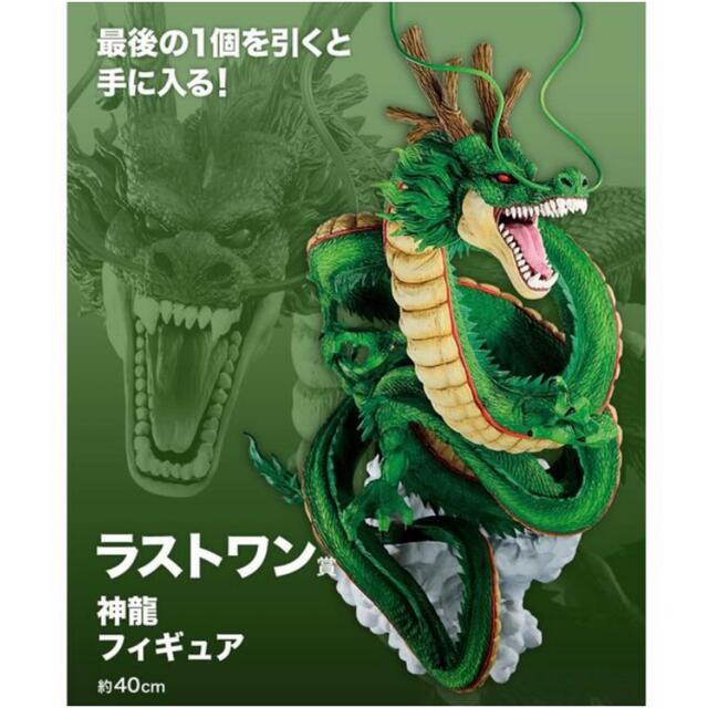 ラストワン賞 神龍 一番くじ ドラゴンボール超スーパーヒーロー 【はこ