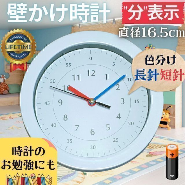 名入れ可】シンプルでモダンなアクリル製壁掛け知育時計-