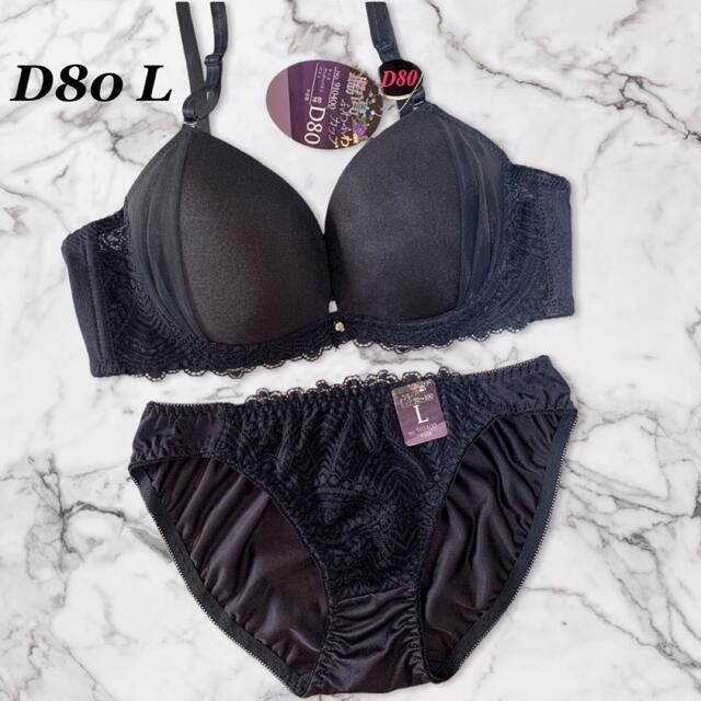ブラショーツセット D80 新品 910400 ネイビー p3LjJ4Mrmv, 下着