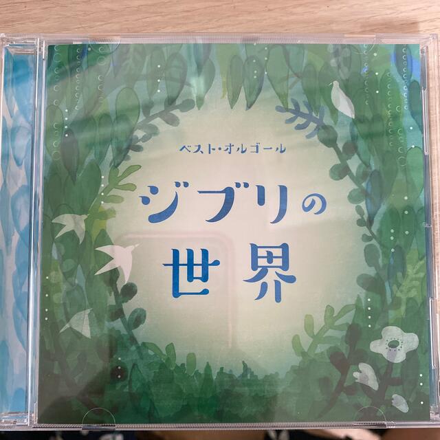 ベストオブオルゴールCDジブリの世界 エンタメ/ホビーのCD(ヒーリング/ニューエイジ)の商品写真