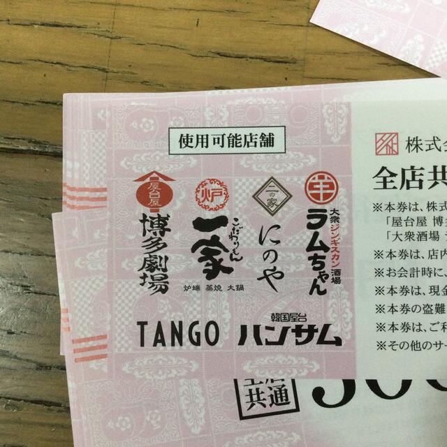 販促モール - 一家ダイニング株主優待券30000円分博多劇場ラムちゃん