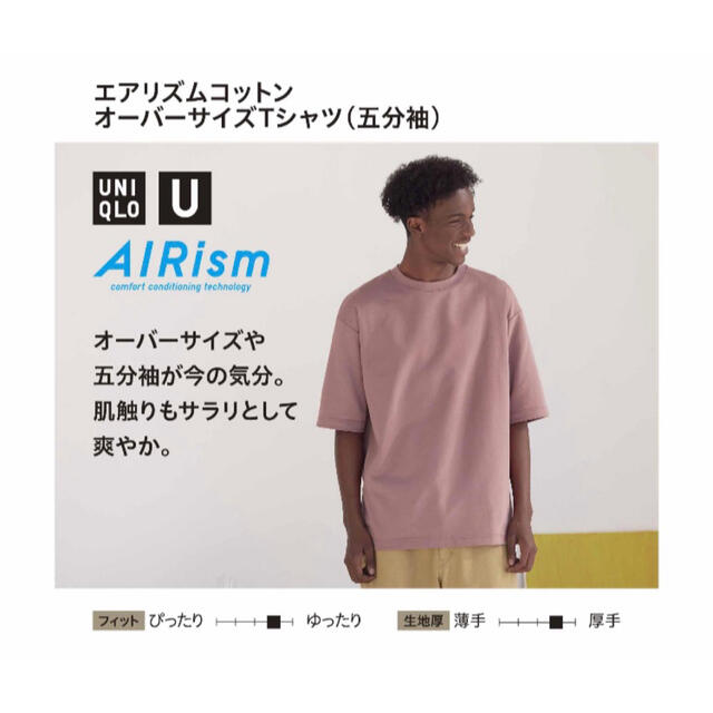 UNIQLO(ユニクロ)のUNIQLO U エアリズムコットンオーバーサイズTシャツ ダークブラウン XS メンズのトップス(Tシャツ/カットソー(半袖/袖なし))の商品写真