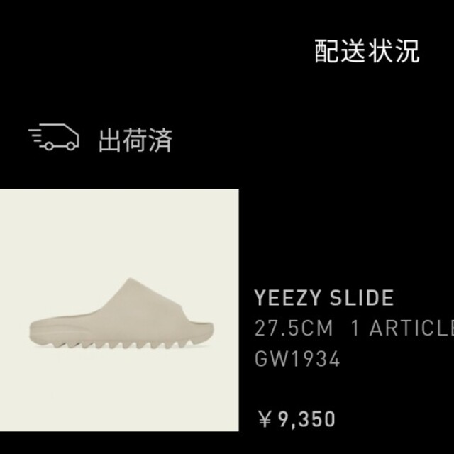 adidas Yeezy Slide "Pure" (GW1934)