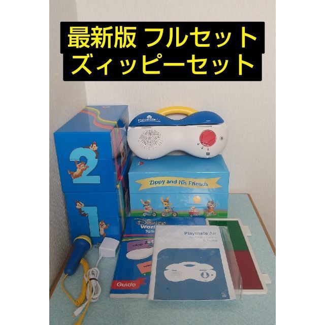 パネル 美品☆トークアロング リニューアル最新版ディズニー英語