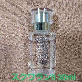 ハーバー(HABA)のハーバー 高品位「スクワランⅡ」 30ml HABA スクワランオイル(フェイスオイル/バーム)