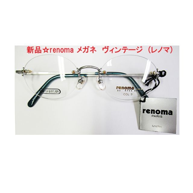 No.2509メガネ　renomaレノマ(希少)【度数入り込み価格】