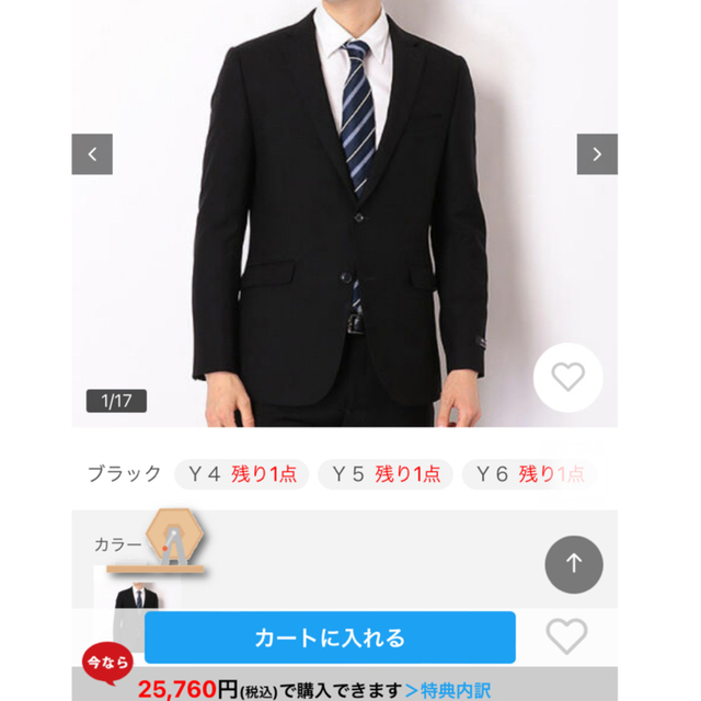 THE SUIT COMPANY(スーツカンパニー)のスーツセレクト　礼服　Y5  メンズのスーツ(セットアップ)の商品写真