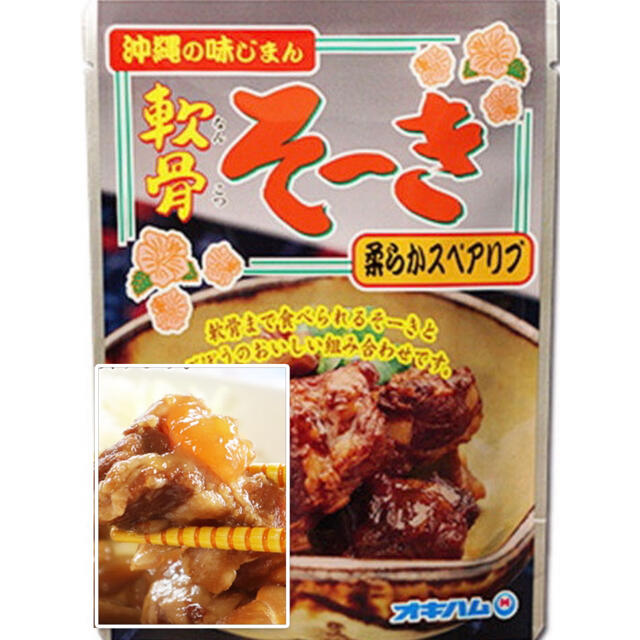 沖縄軟骨そーきと黒酢らふていのセット／送料無料 食品/飲料/酒の食品(肉)の商品写真