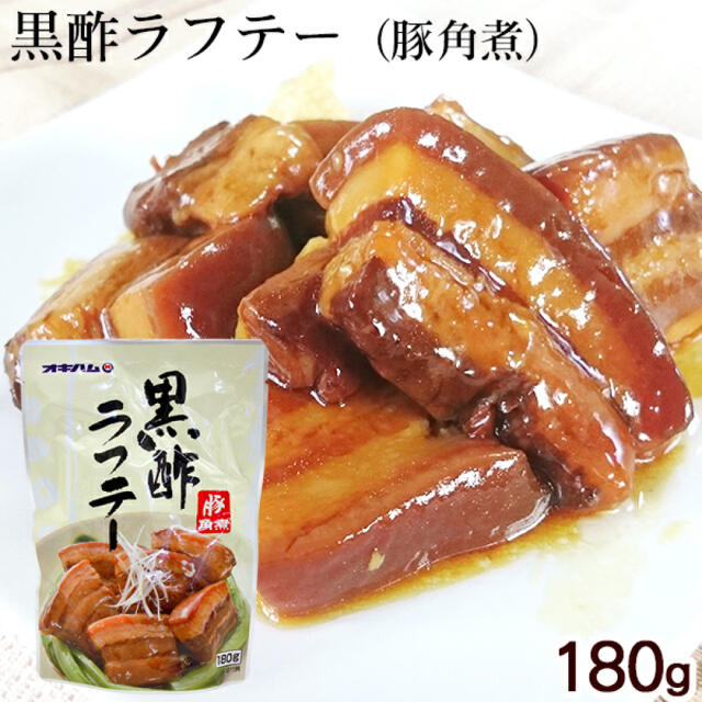 沖縄軟骨そーきと黒酢らふていのセット／送料無料 食品/飲料/酒の食品(肉)の商品写真