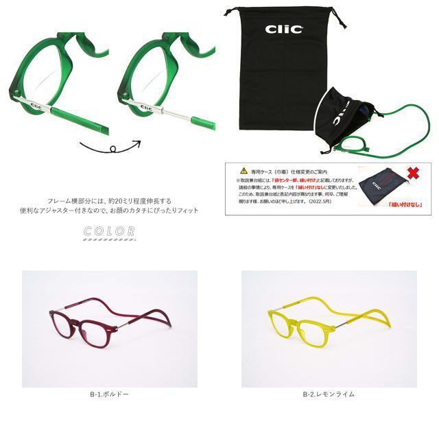 Clic Readers(クリックリーダー)のCLIC EXE Vintage クリック エクゼ ヴィンテージ 遠近両用メガネ レディースのファッション小物(サングラス/メガネ)の商品写真