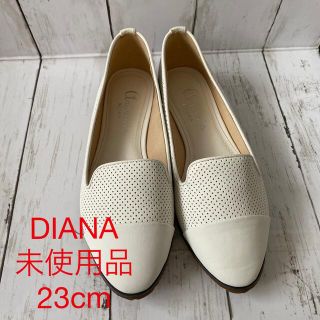 ダイアナ(DIANA)の【DIANA】未使用品　23cm オペラシューズ(スリッポン/モカシン)