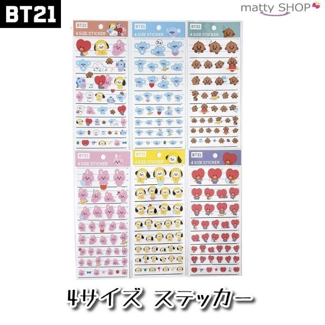 BT21(ビーティーイシビル)のBT21 4サイズステッカー KOYA インテリア/住まい/日用品の文房具(その他)の商品写真