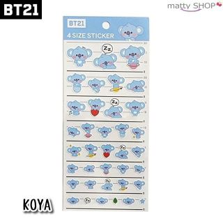 ビーティーイシビル(BT21)のBT21 4サイズステッカー KOYA(その他)