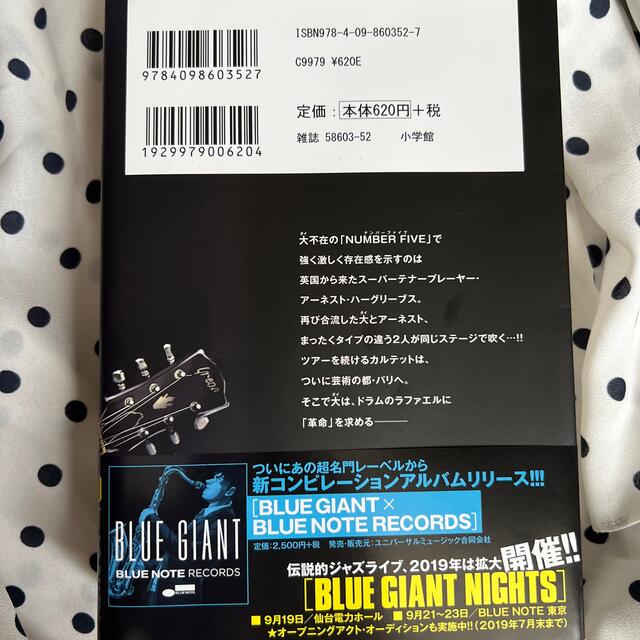 小学館(ショウガクカン)のＢＬＵＥ　ＧＩＡＮＴ　ＳＵＰＲＥＭＥ 7巻8巻セット エンタメ/ホビーの漫画(青年漫画)の商品写真