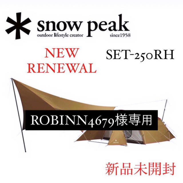 最安 snow peak スノーピークエントリーパック TT 新品 6個