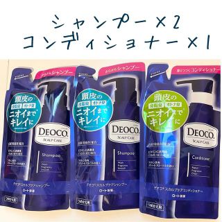 ロートセイヤク(ロート製薬)のDEOCO デオコ スカルプケア SP×2 CD×1つめかえ用 (シャンプー/コンディショナーセット)