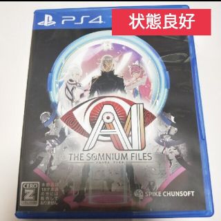 プレイステーション4(PlayStation4)の【PS4】AI：ソムニウム ファイル　通常版(家庭用ゲームソフト)