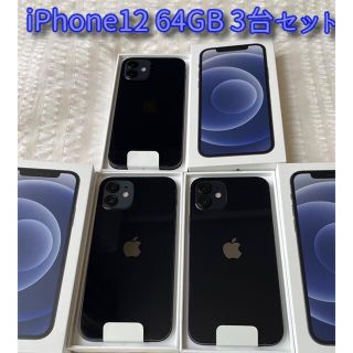 アイフォーン(iPhone)のiPhone12 64GB  ブラック 3台セット(スマートフォン本体)